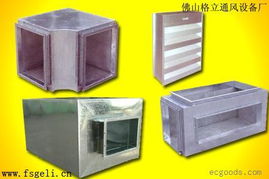 佛山市南海格立通風設(shè)備廠 專業(yè)消聲設(shè)備與威仕特水泵制造商